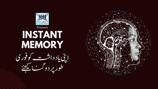 INSTANT MEMORY