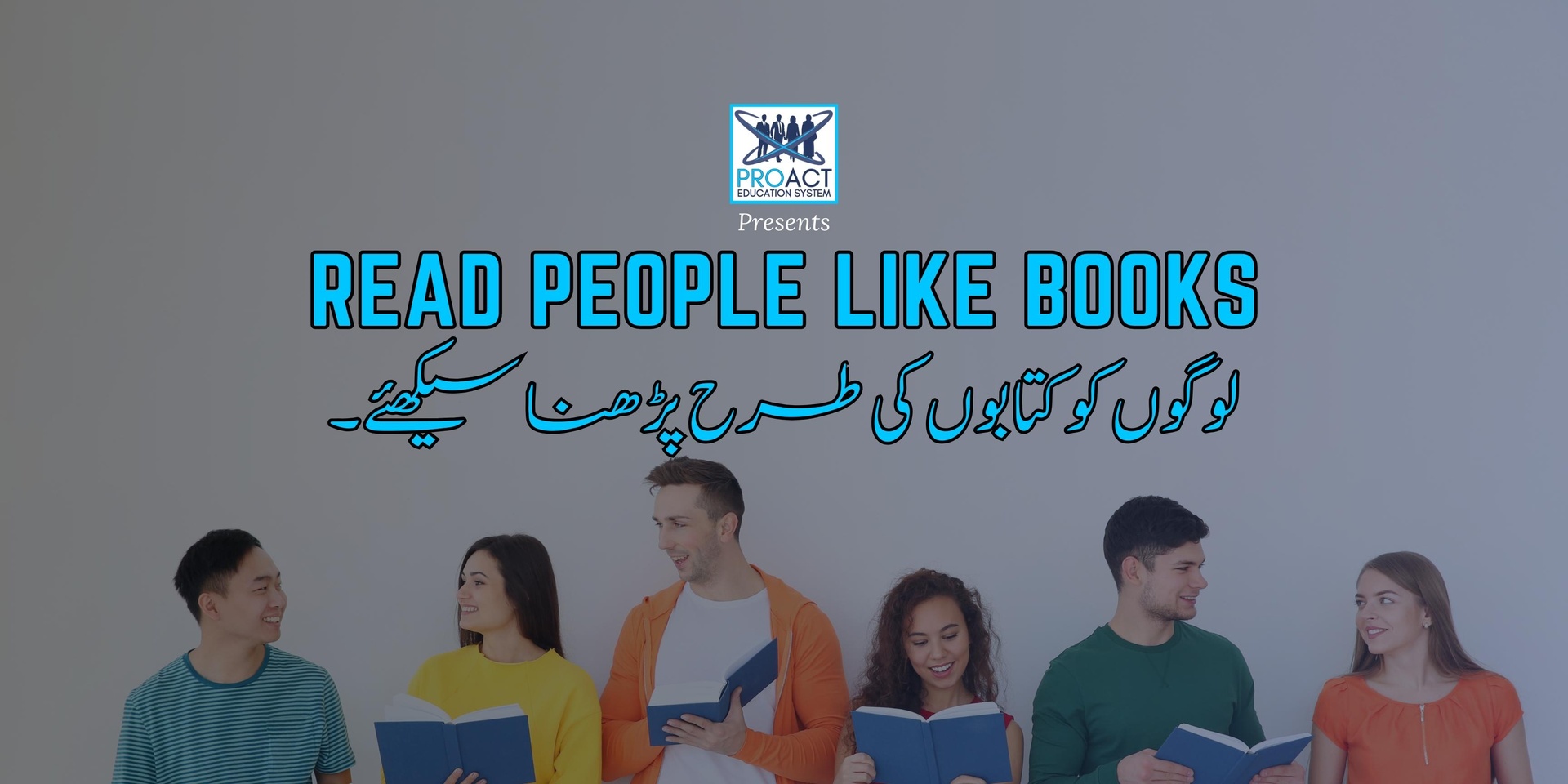 READ PEOPLE LIKE BOOKS with Dr. NADEEM ABIDI || VERY OLD RECORDINGS
