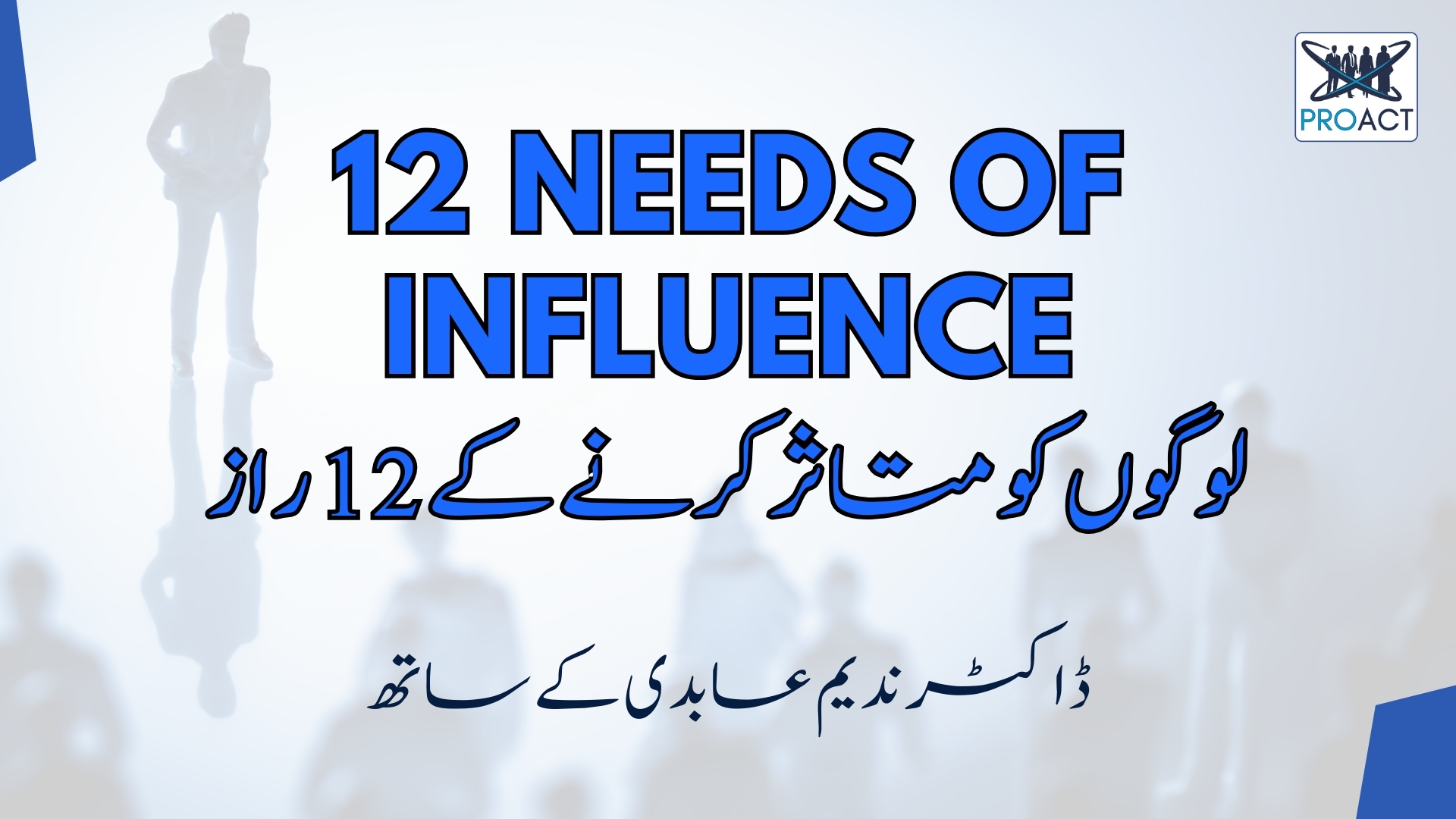 12 NEEDS OF INFLUENCE by Dr. NADEEM ABIDI